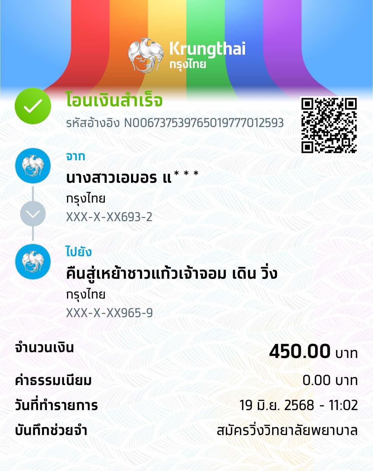 Payment Slip